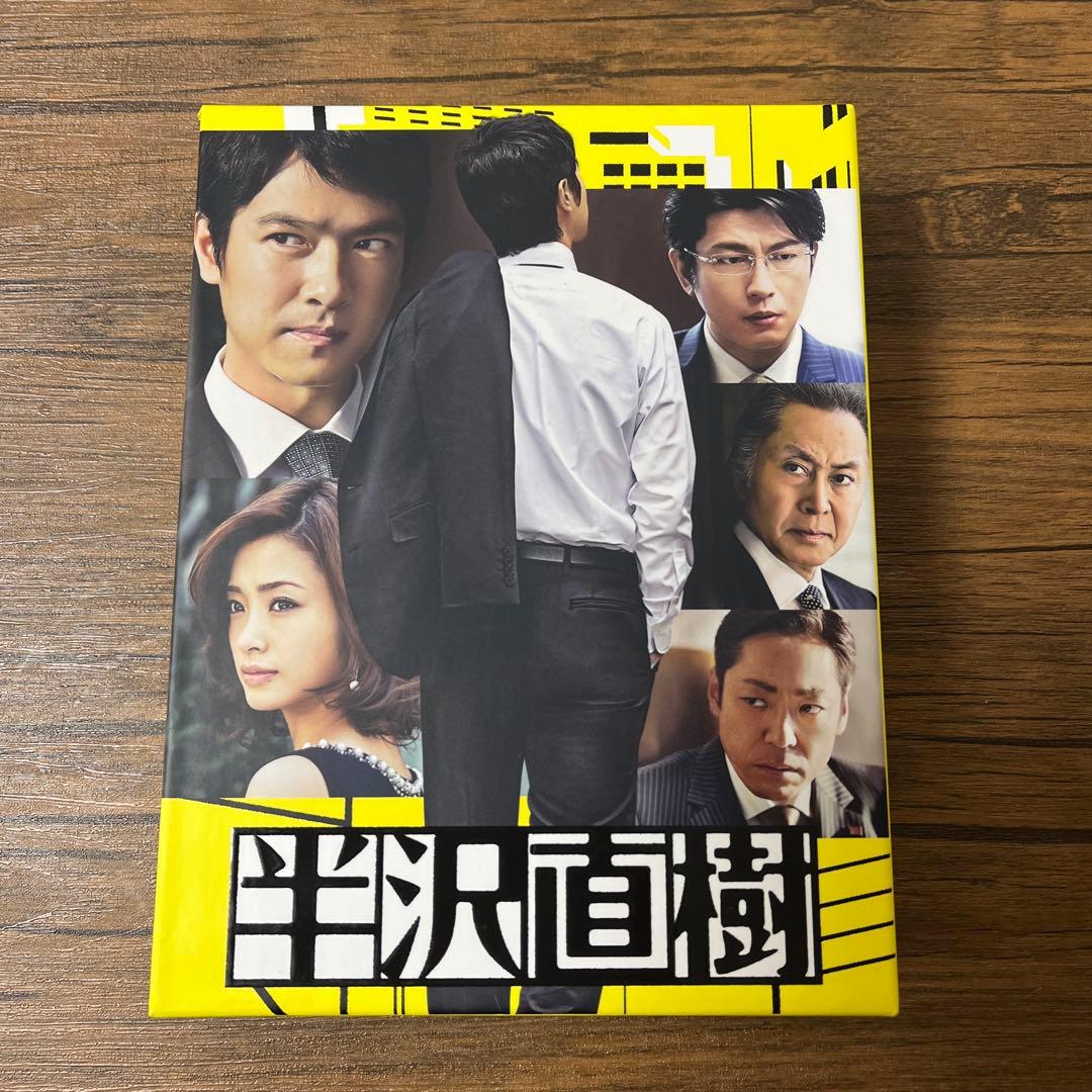 【ドラマ】半沢直樹 第1シーズン DVD BOX
