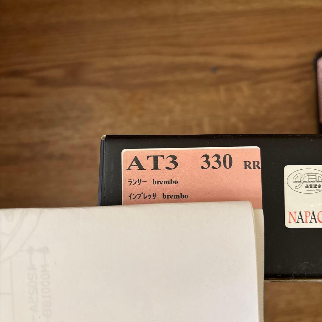 Winmax AT3 ブレーキパッドセット