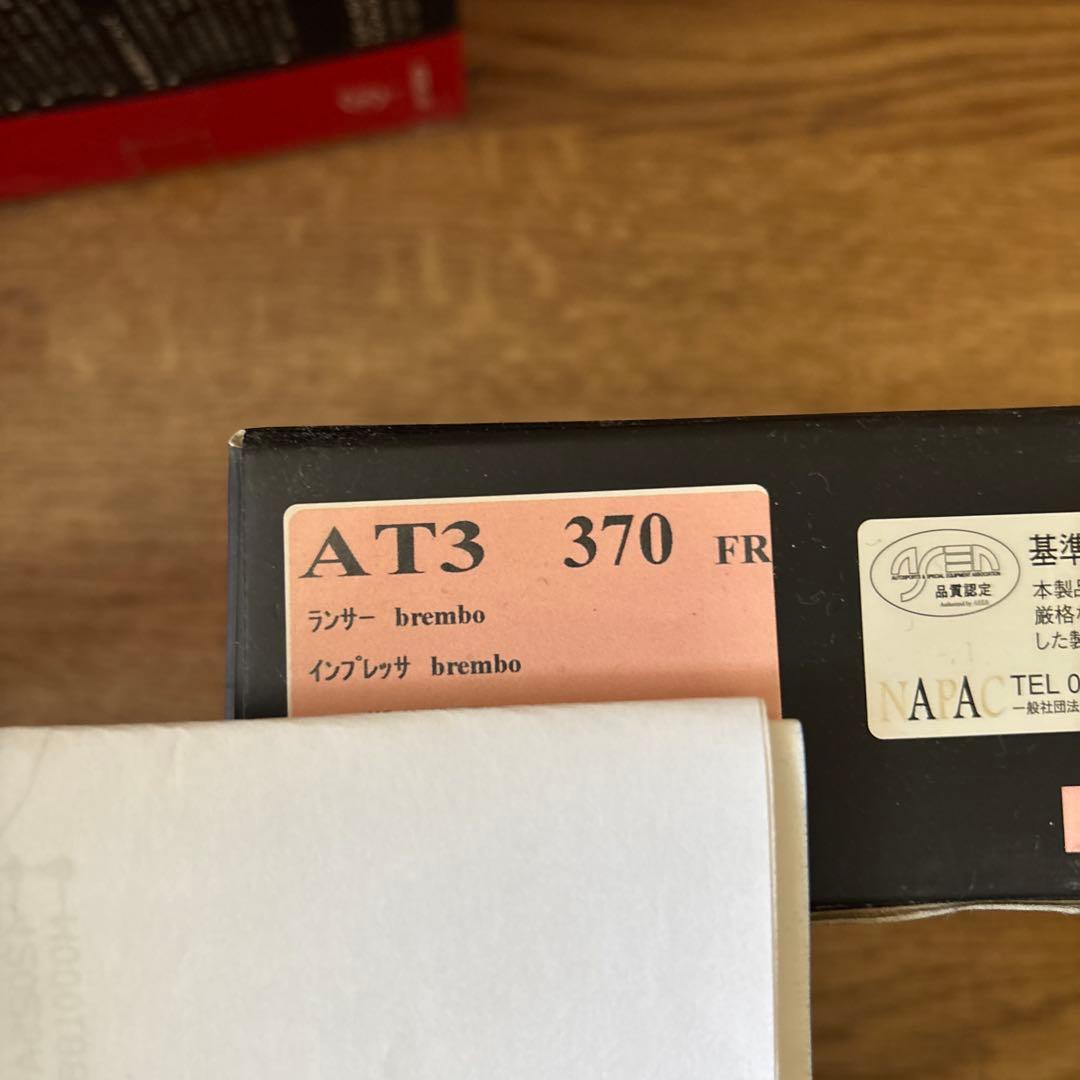 Winmax AT3 ブレーキパッドセット