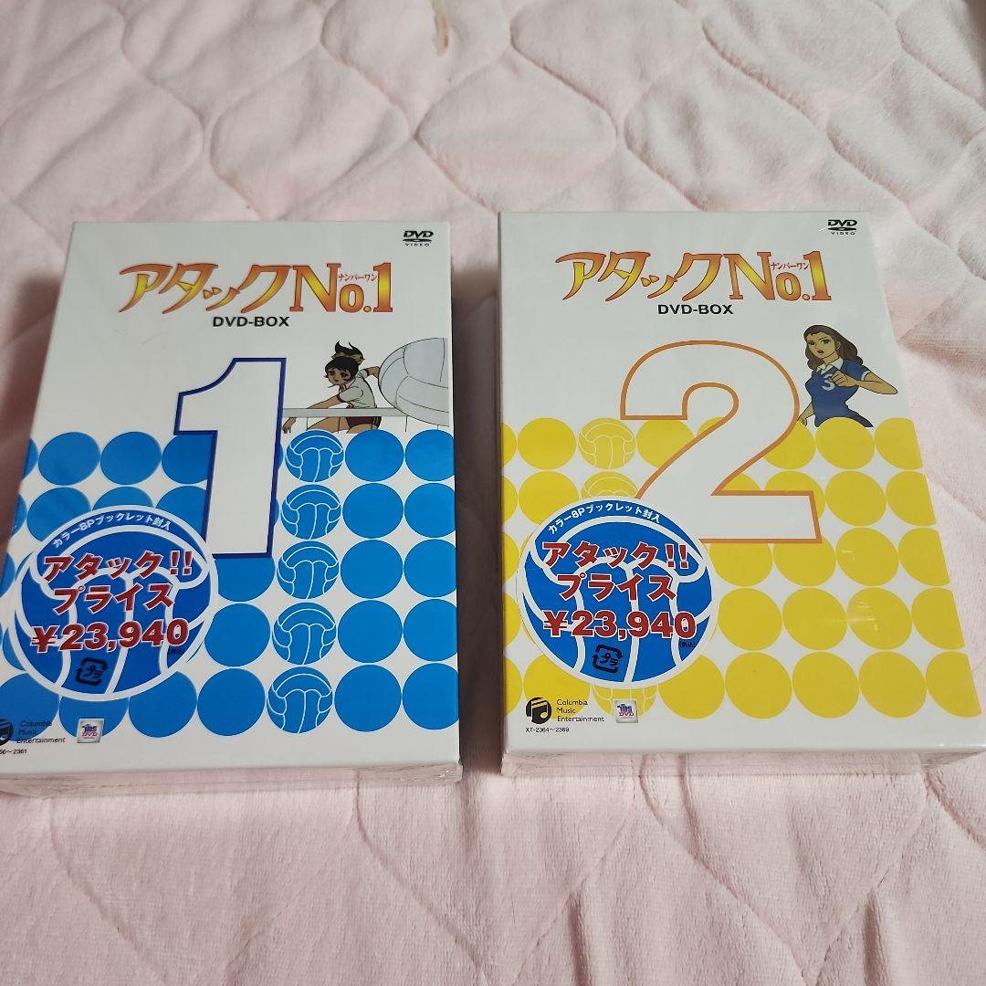 アタックNo.1　DVDボックス1・2セット