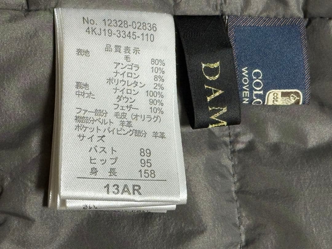 ウールコート見えダウンロングコート　ディノス　ダーマコレクション