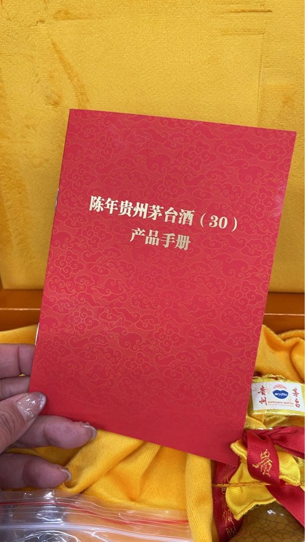 貴州茅台酒30年　500ml ボックス入り