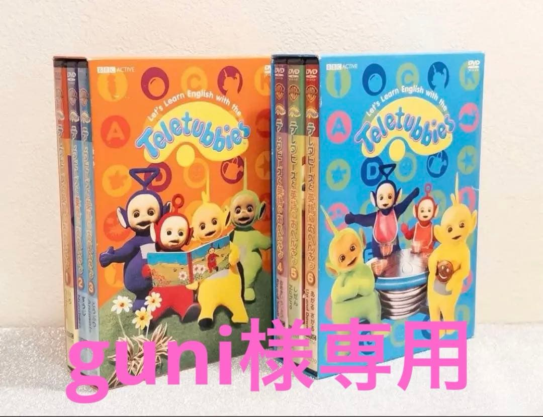 テレタビーズと英語のおべんきょ DVD 6巻セット 中古 Teletubbies