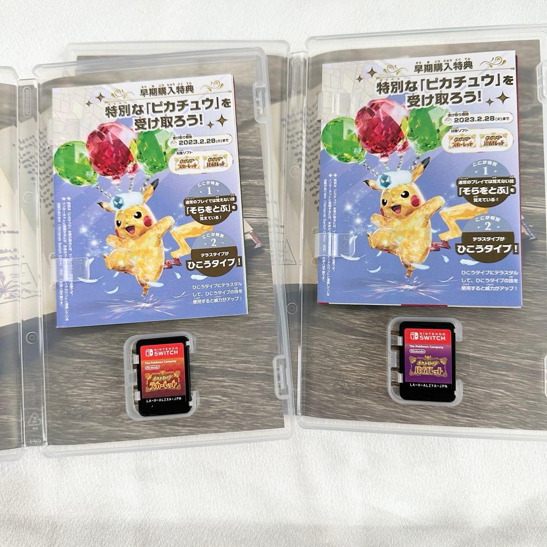 Switch ポケットモンスター スカーレット・バイオレット ダブルパック