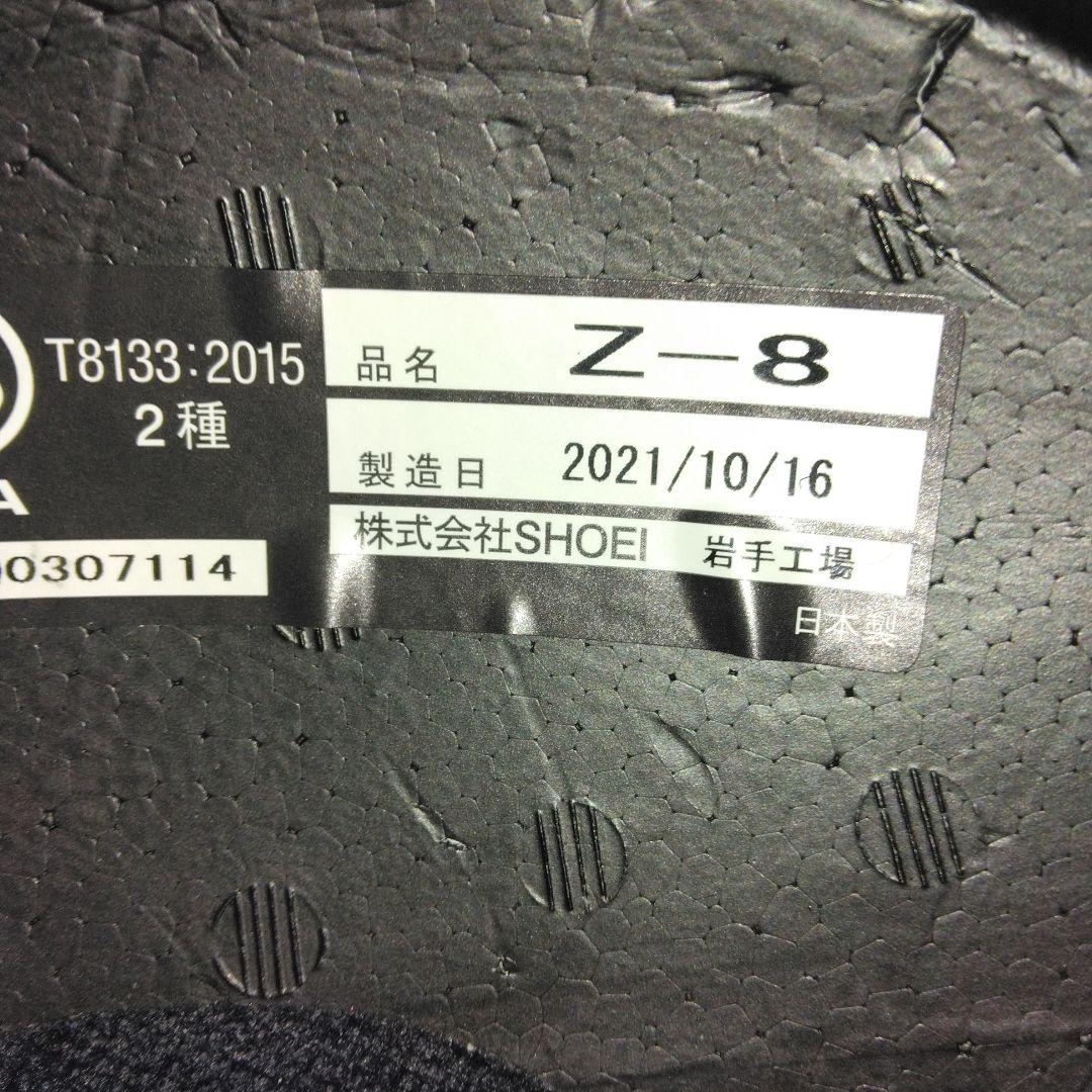 ショウエイ SHOEI Z-8 ブラック　サイズ:L
