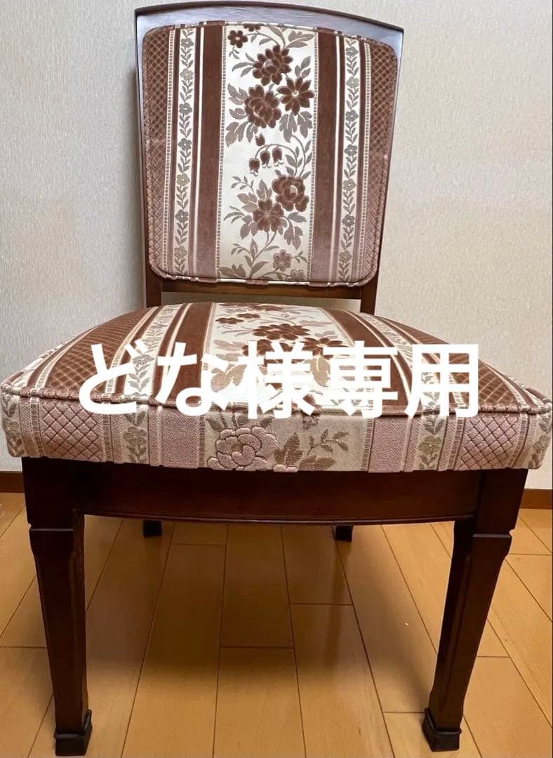 どな　マルニ木工　ダイニングチェア②