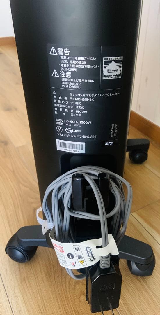 【保証書付き】デロンギヒーター(MDHS15-BK)