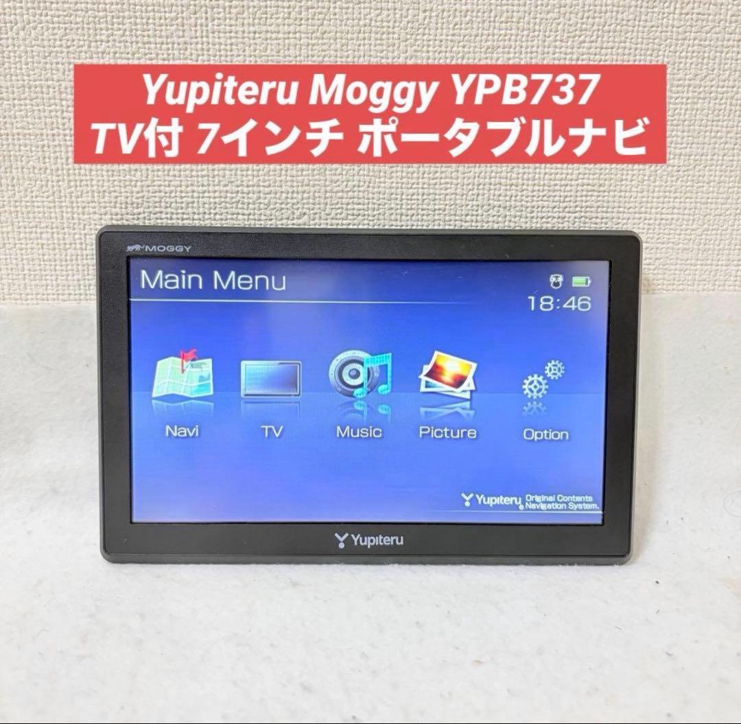 Yupiteru Moggy YPB737 TV付 7インチ ポータブルナビ