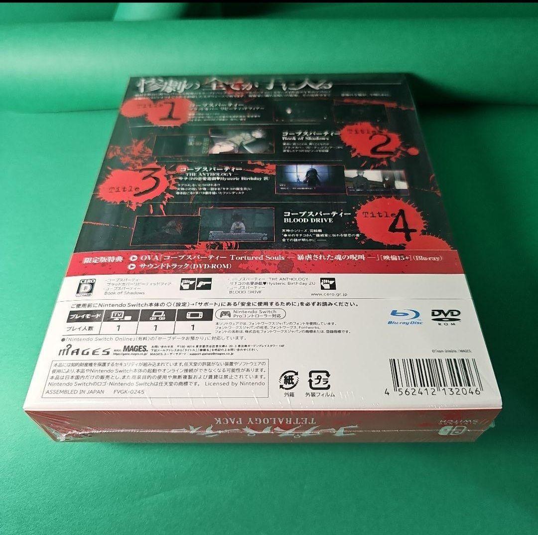 コープスパーティー TETRALOGY PACK 限定版 【新品未開封】