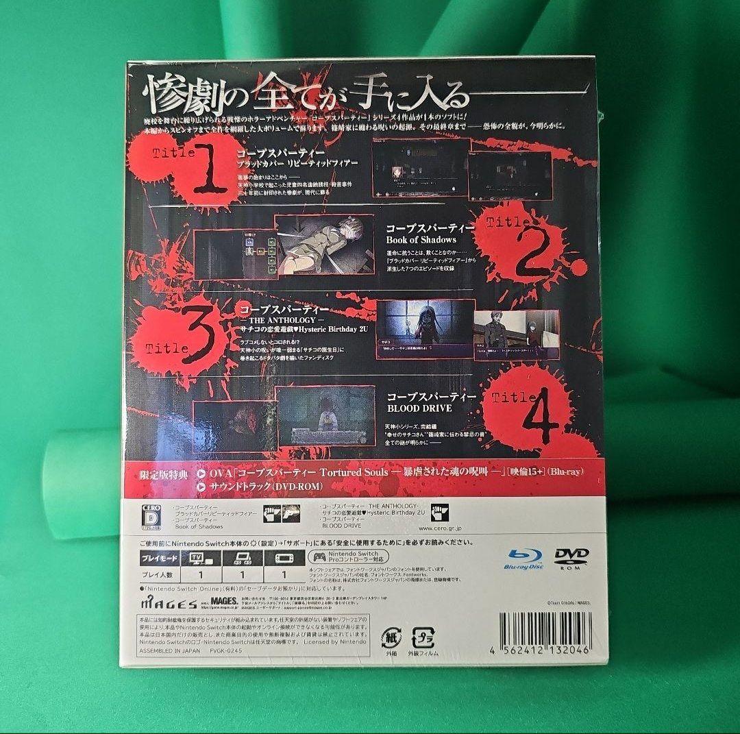 コープスパーティー TETRALOGY PACK 限定版 【新品未開封】