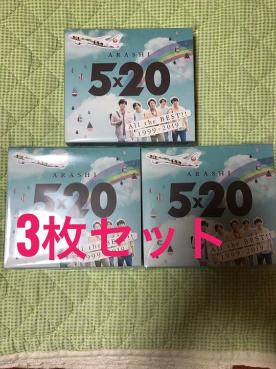 嵐 JAL 国内線限定