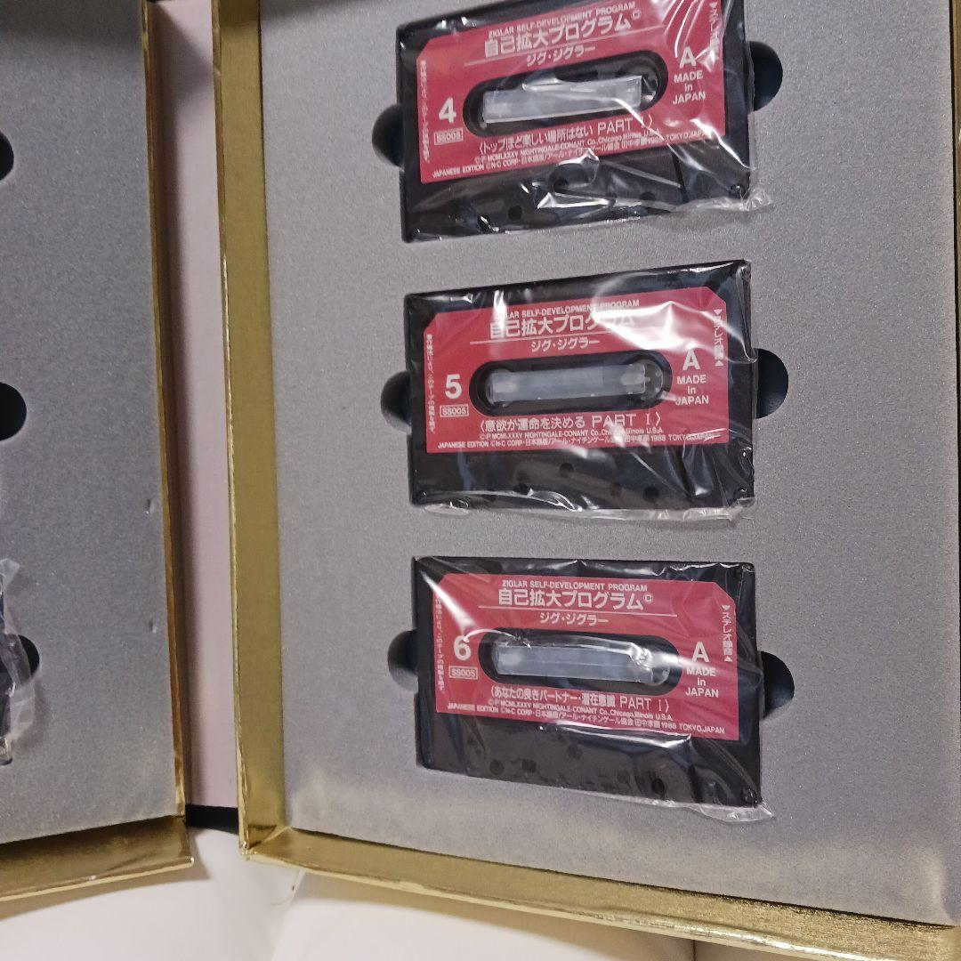 激レア、ナポレオン・ヒル財団 、自己拡大プログラム、ジグジグラー、SSI.