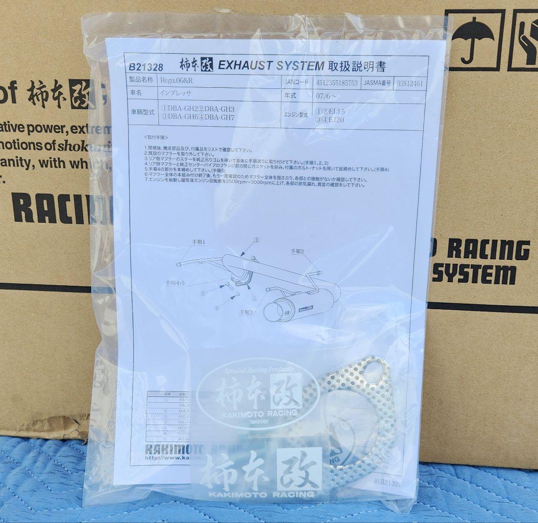 柿本改｜Regu.06 & R│GH インプレッサ│マフラー