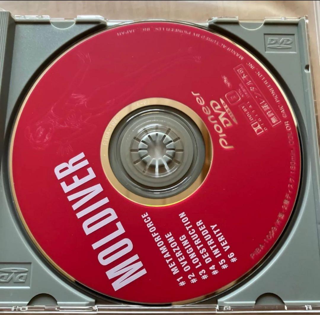 モルダイバー　MOLDIVER DVD アニメ