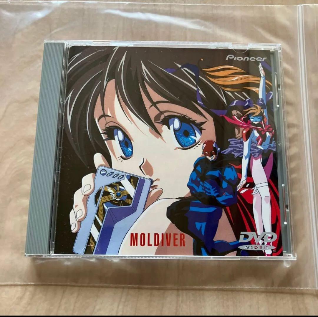 モルダイバー　MOLDIVER DVD アニメ