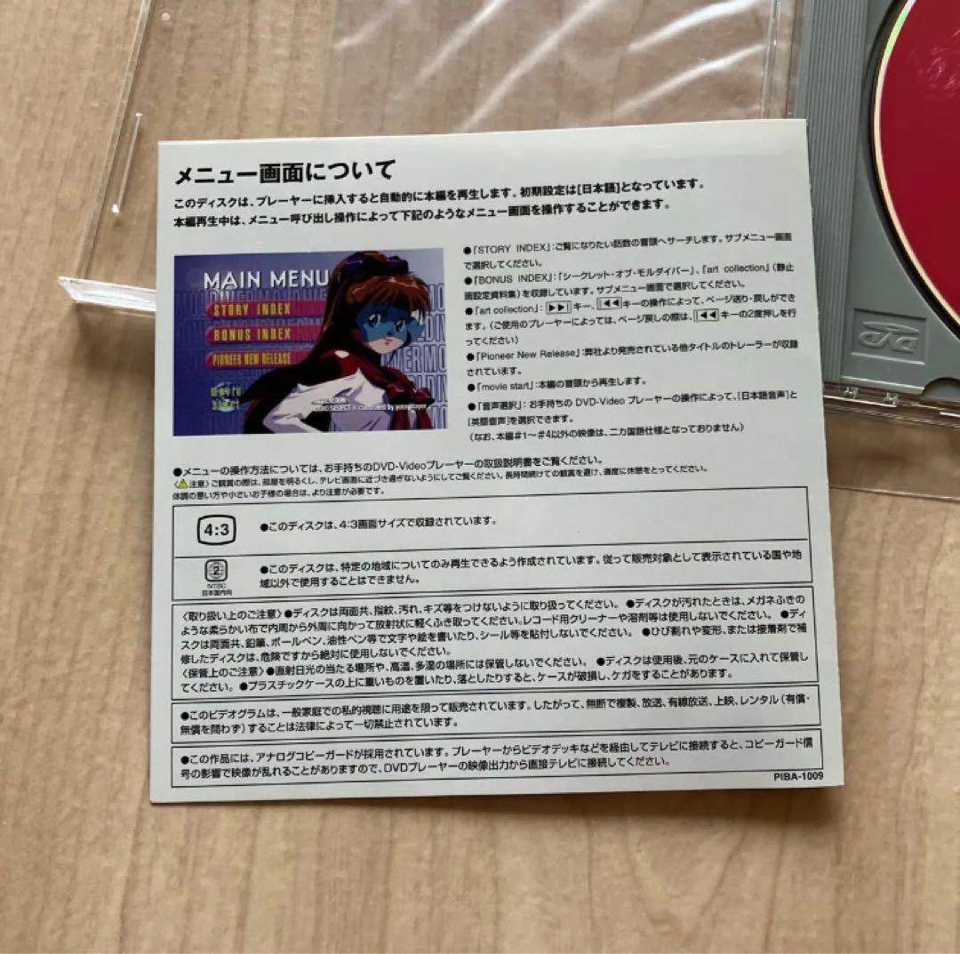 モルダイバー　MOLDIVER DVD アニメ