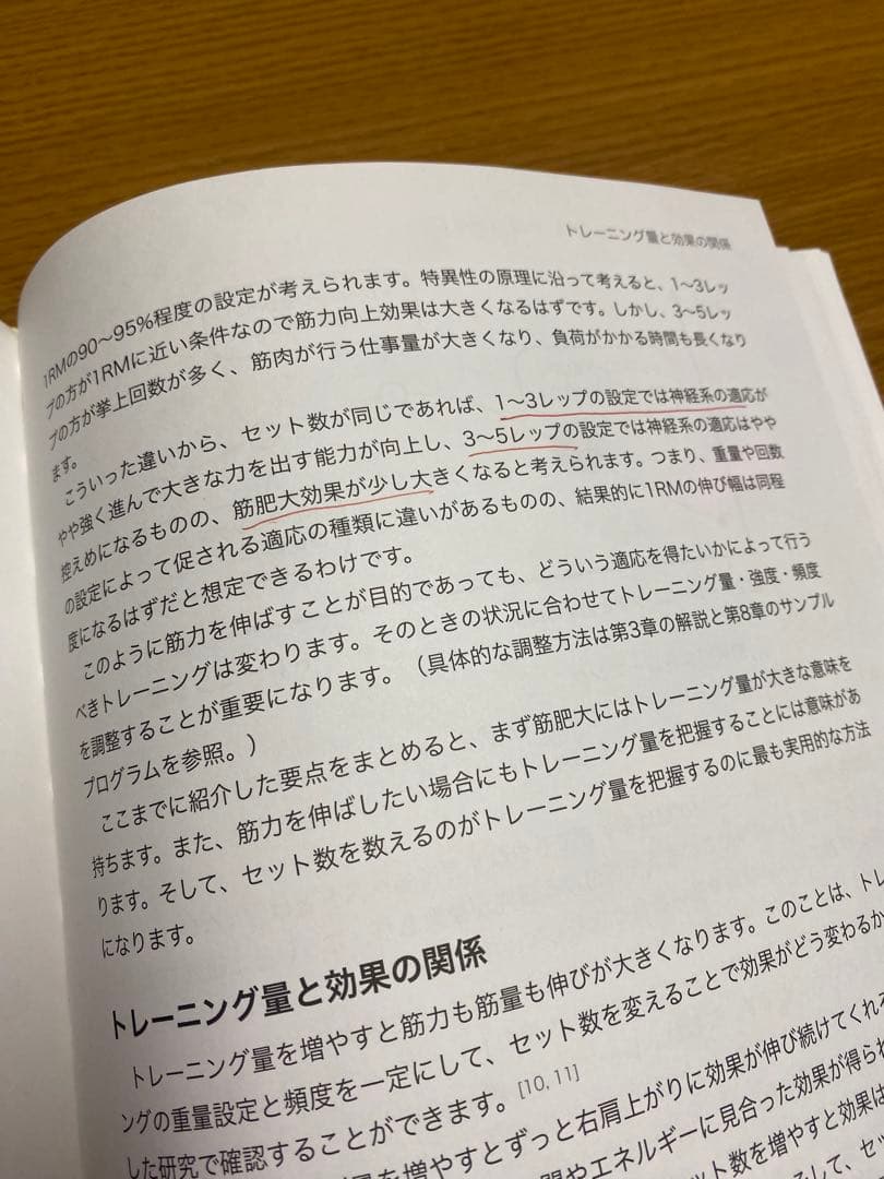 肉体改造のピラミッド 栄養編・トレーニング編セット