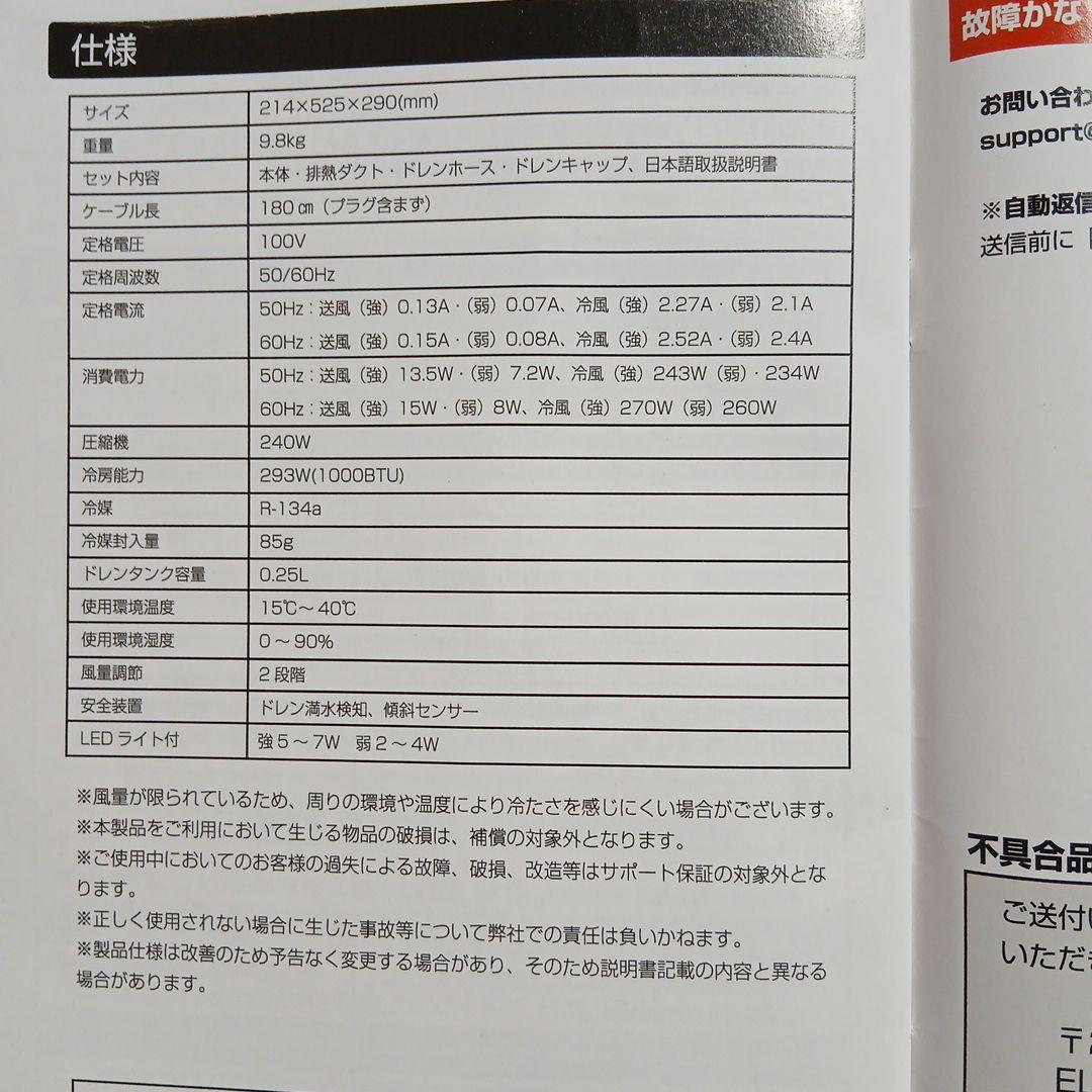 THANKO ポータブルエアコン SSPCACWL