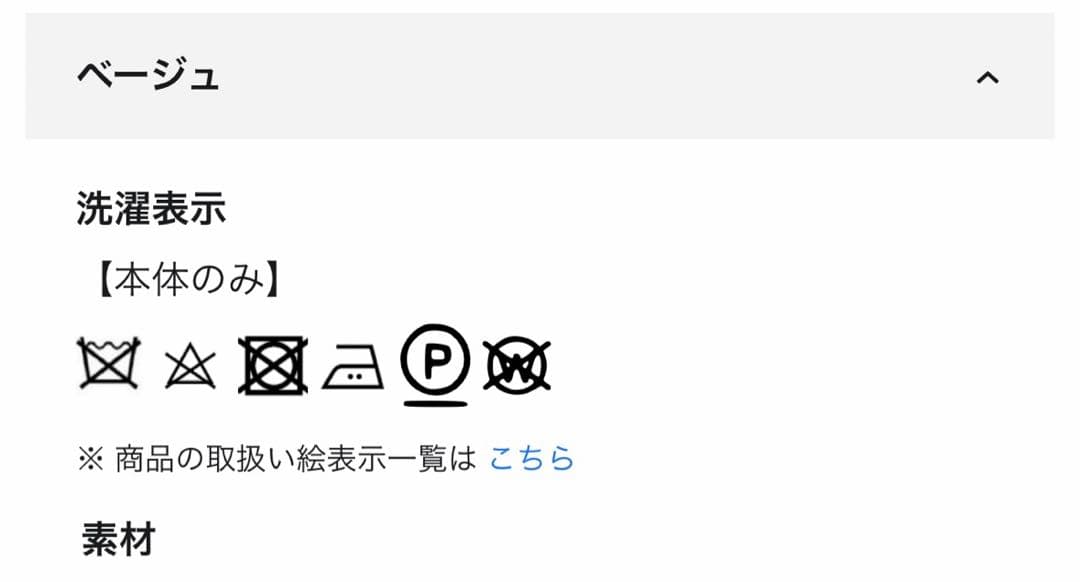uncrave ウールカルゼ トレンチコート