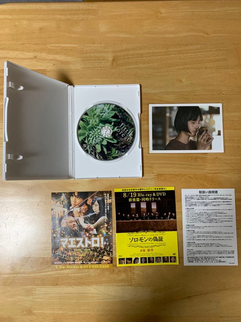リトル・フォレスト Blu-ray・DVD2枚（初回限定盤含む）＋コミック2冊