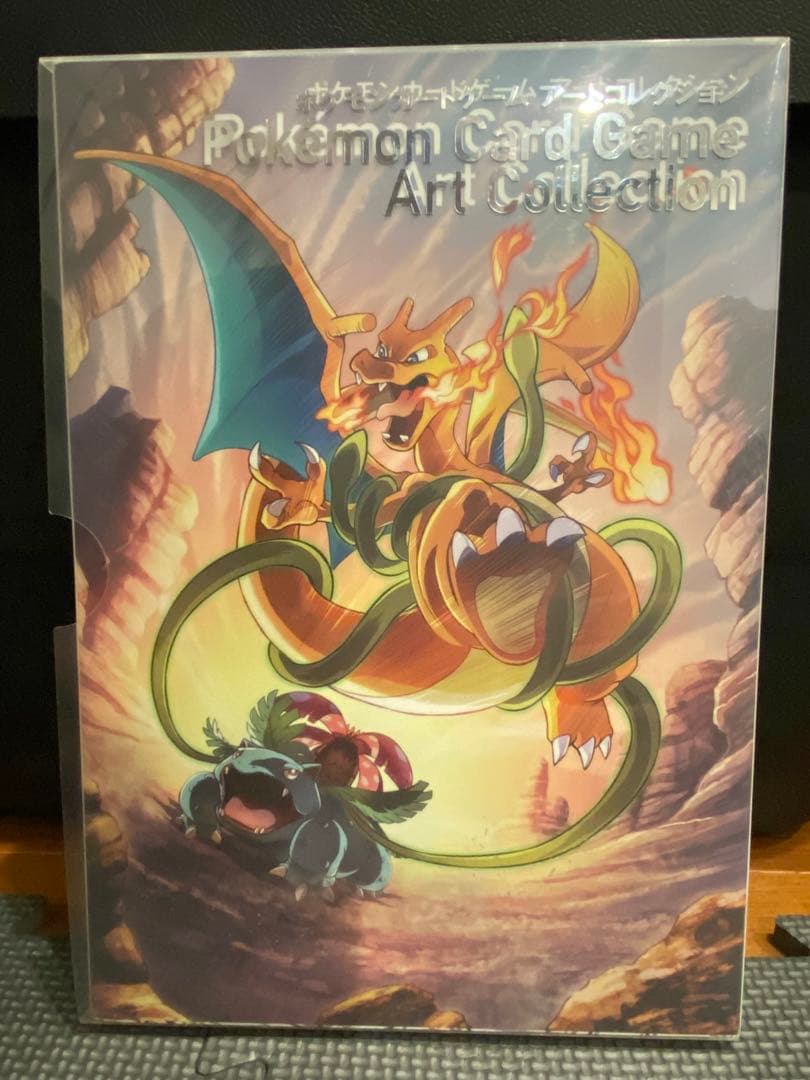 ポケモンカードゲーム アートコレクション　リザードンEX P-00001