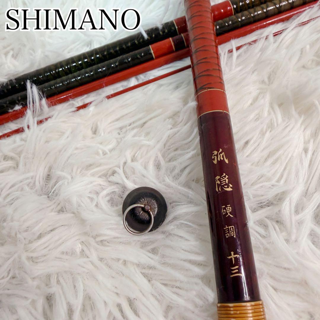 SHIMANO シマノ 弧隠 硬調 13尺 5本継 ヘラ竿 カーボンロッド