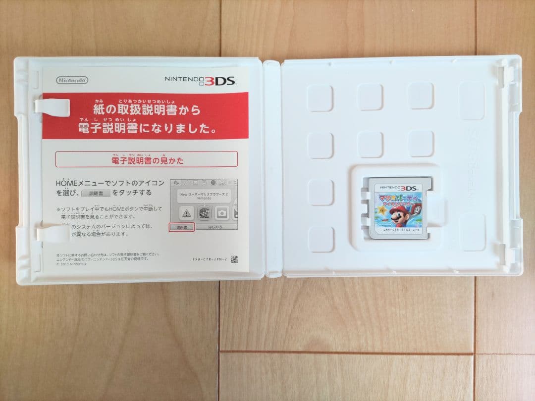 ニンテンドー3DS LL本体&ソフト6本セット