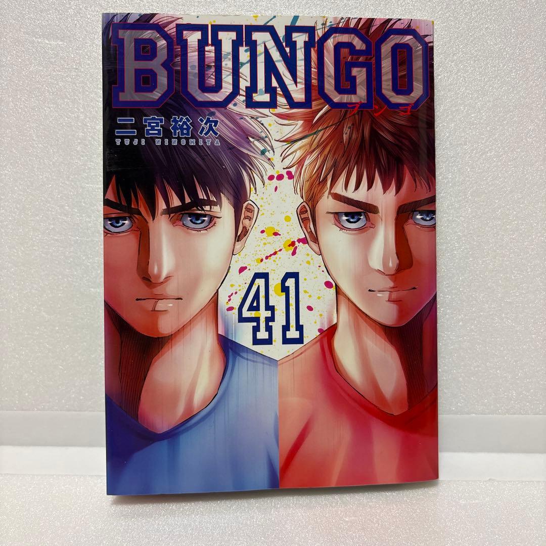 BUNGO ブンゴ
