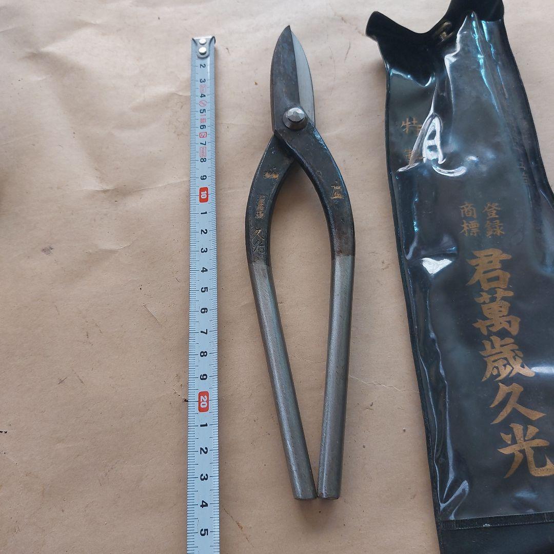 君萬歳久光　直刃　サイズ240