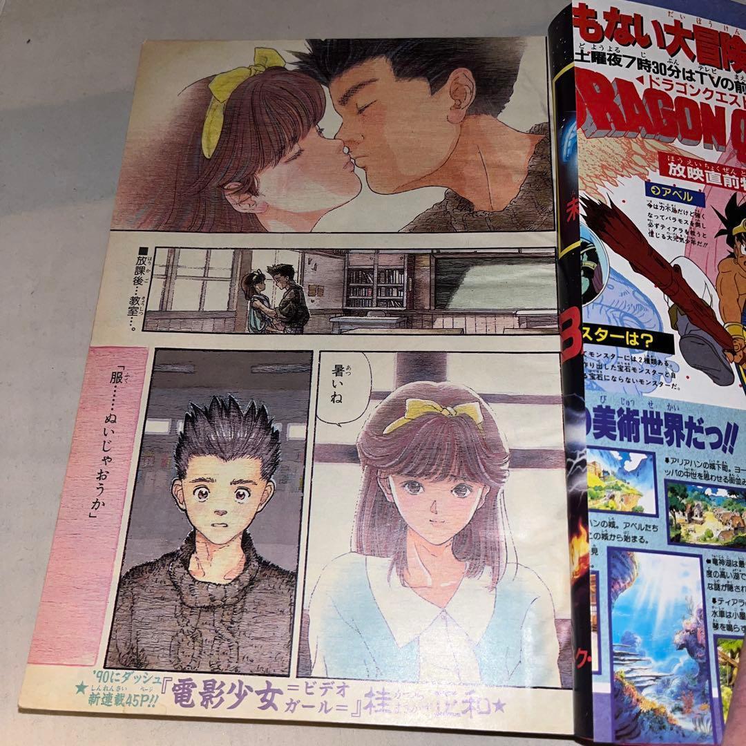 【希少】週刊少年ジャンプ 1989年12月4日号 No.51　＠