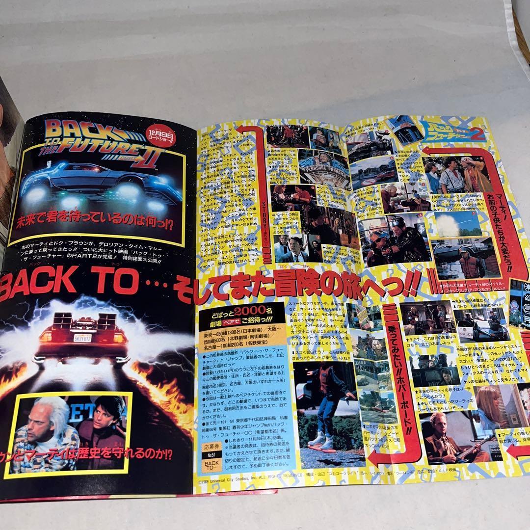 【希少】週刊少年ジャンプ 1989年12月4日号 No.51　＠