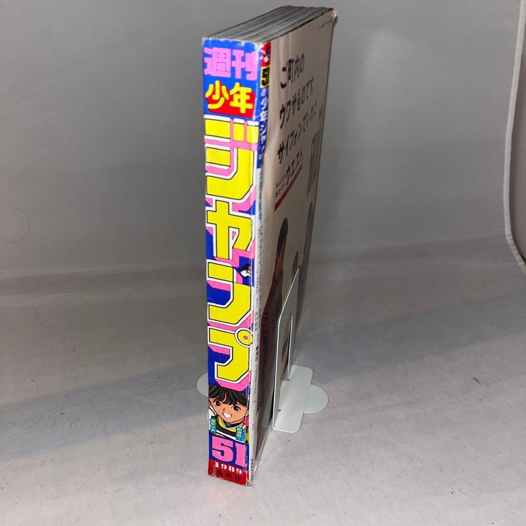 【希少】週刊少年ジャンプ 1989年12月4日号 No.51　＠