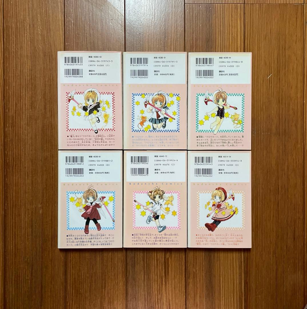 カードキャプターさくら 全1〜12 クリアカード編全1〜16 全巻セット 全巻