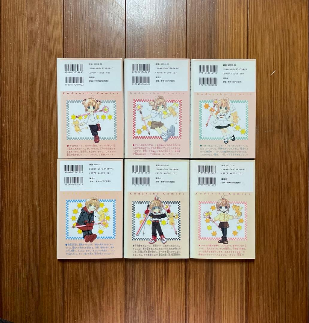 カードキャプターさくら 全1〜12 クリアカード編全1〜16 全巻セット 全巻