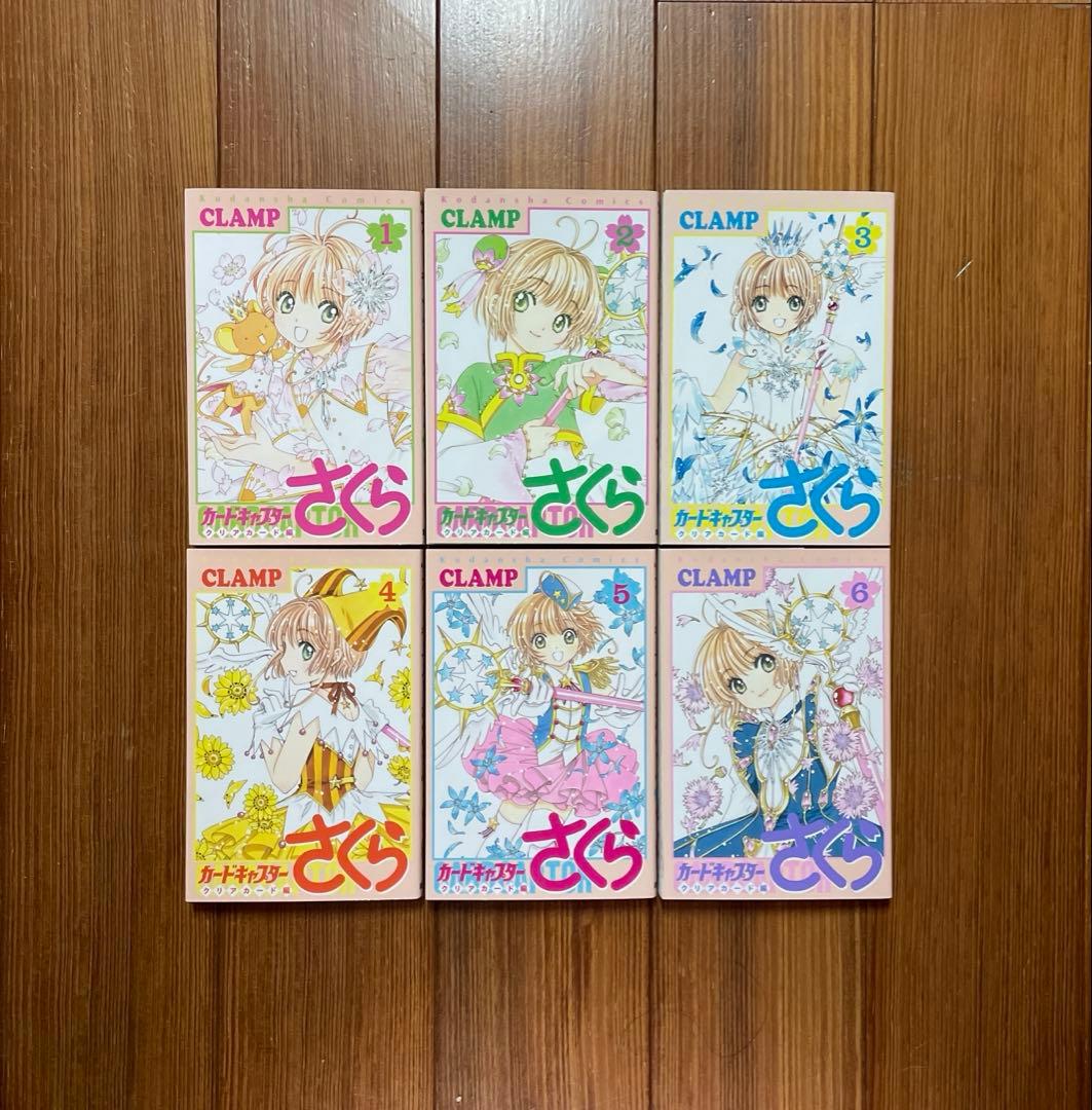 カードキャプターさくら 全1〜12 クリアカード編全1〜16 全巻セット 全巻