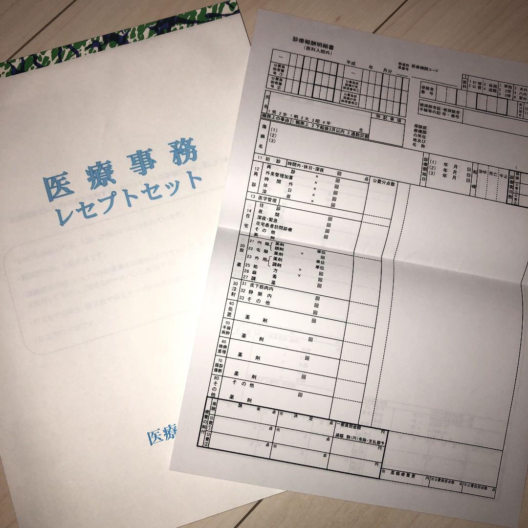 ヒューマンアカデミー　医療事務＋診療報酬請求事務能力認定試験対策セット講座