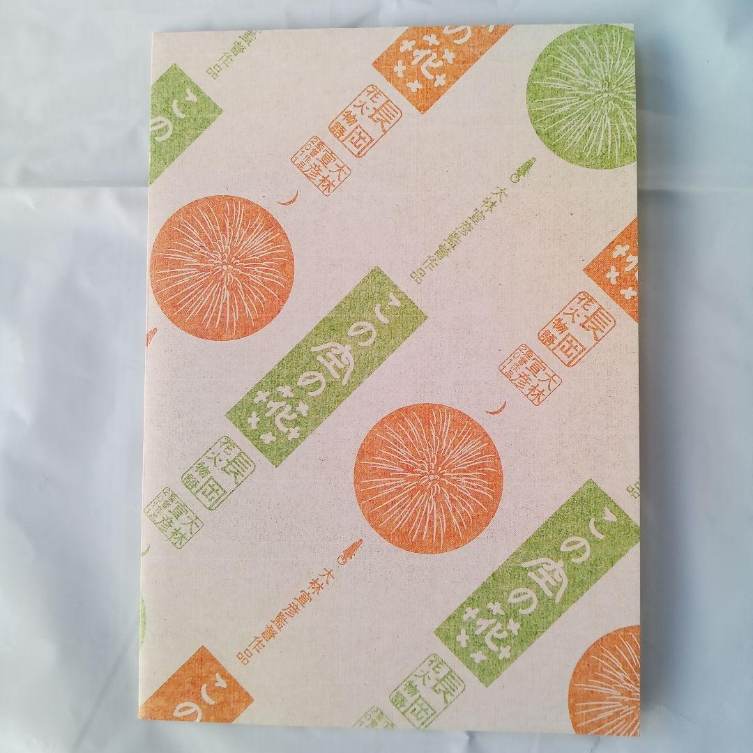 ☘️☘️☘️この空の花 長岡花火物語('11「長岡映画」製作委員会)