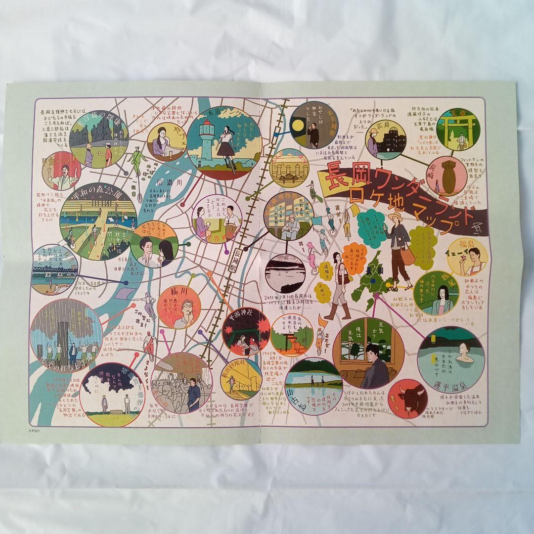 ☘️☘️☘️この空の花 長岡花火物語('11「長岡映画」製作委員会)