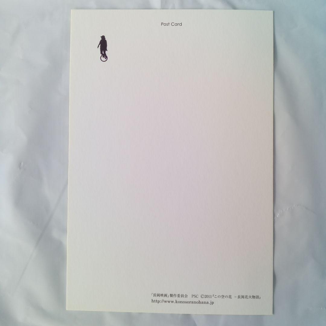 ☘️☘️☘️この空の花 長岡花火物語('11「長岡映画」製作委員会)