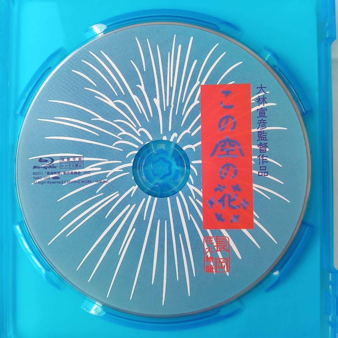 ☘️☘️☘️この空の花 長岡花火物語('11「長岡映画」製作委員会)