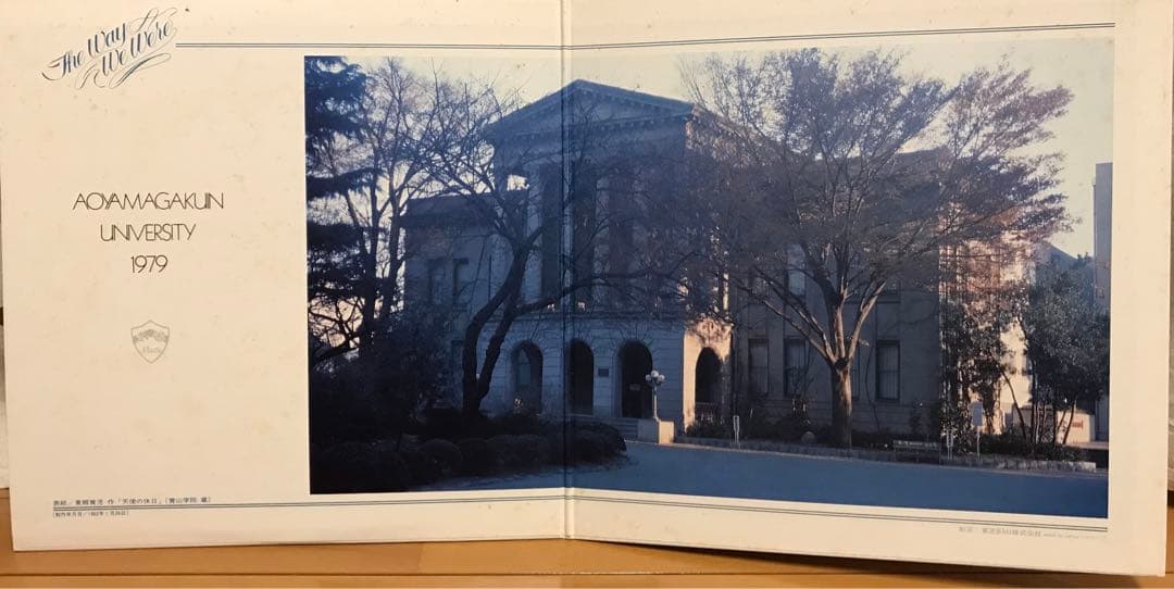 青山学院大学 1979年 卒業記念レコード　The Way We Were