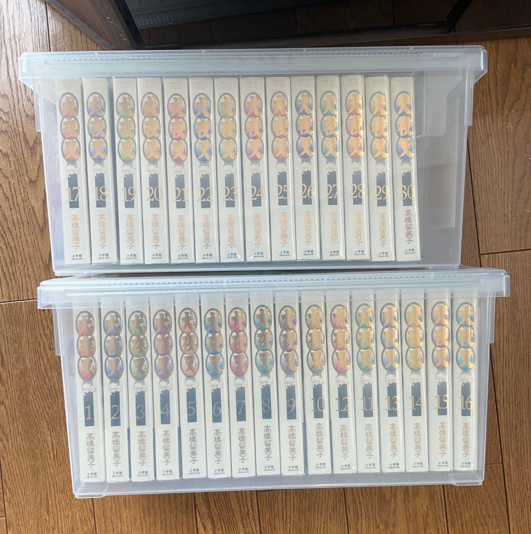 新品未読品　犬夜叉 ワイド版　1〜30巻　全巻セット