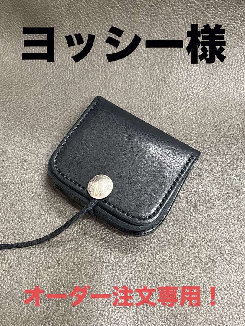 ヨッシー様 オーダー注文専用❗️