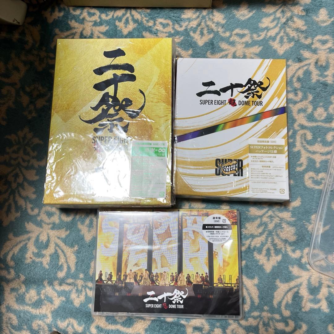 super eight20祭DVD3形態