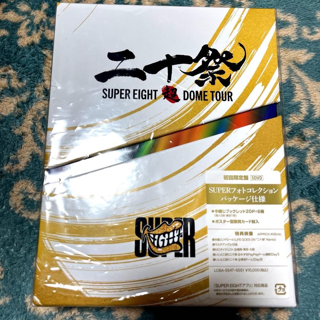 super eight20祭DVD3形態