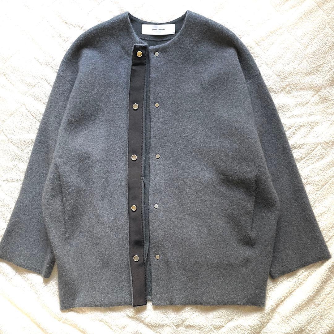 美品 ジャーナルスタンダード ダブルフェイスコクーンカーディガン ジャケット