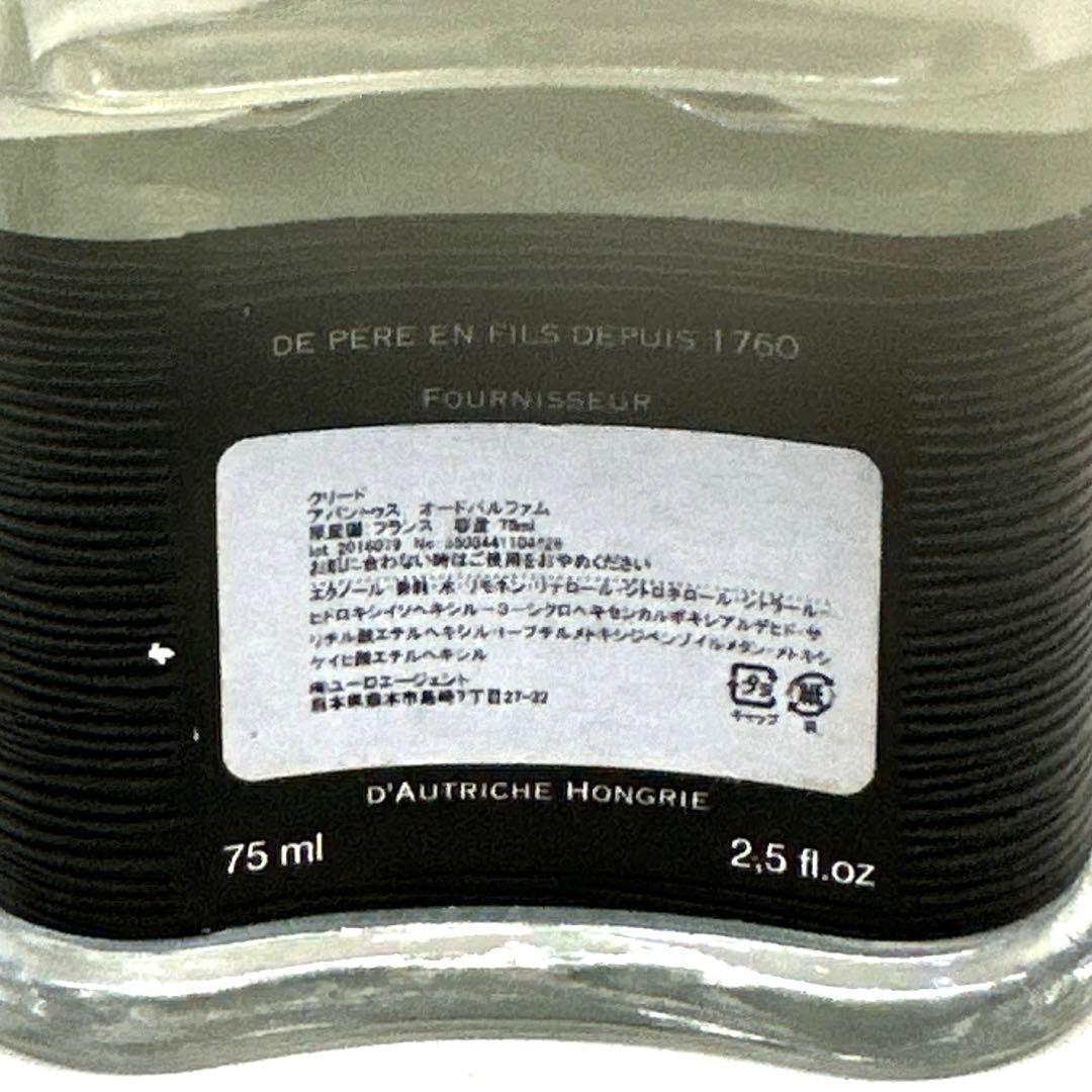 CREED Aventus オードパルファム 75ml