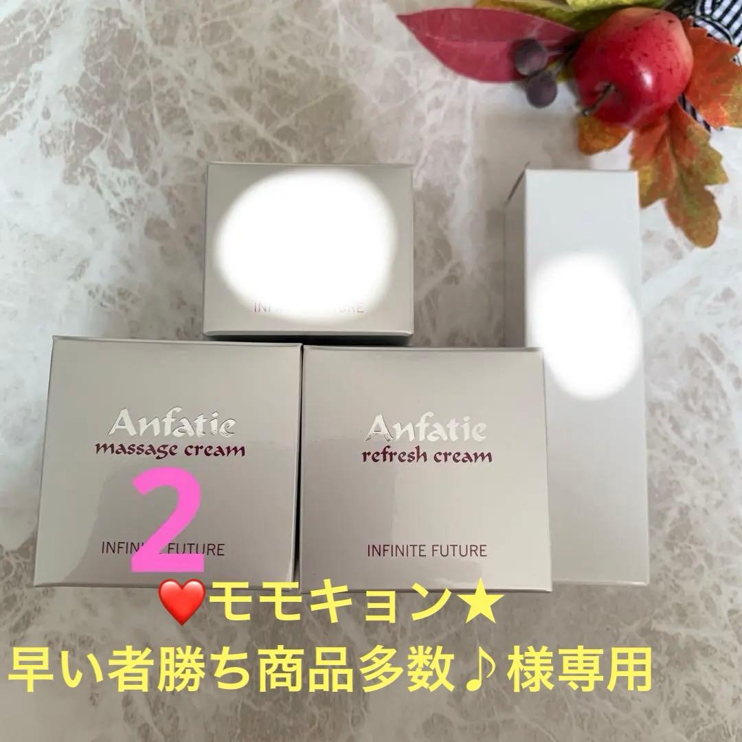 モモキョン★❤️アンファティ7点