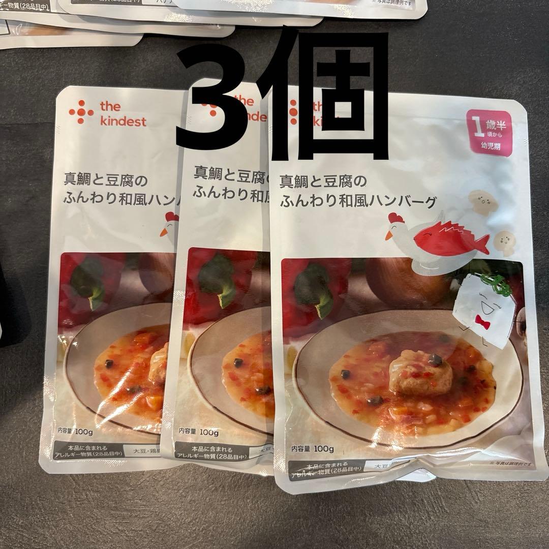 the kindest（カインデスト）1歳半〜離乳食 20パウチ
