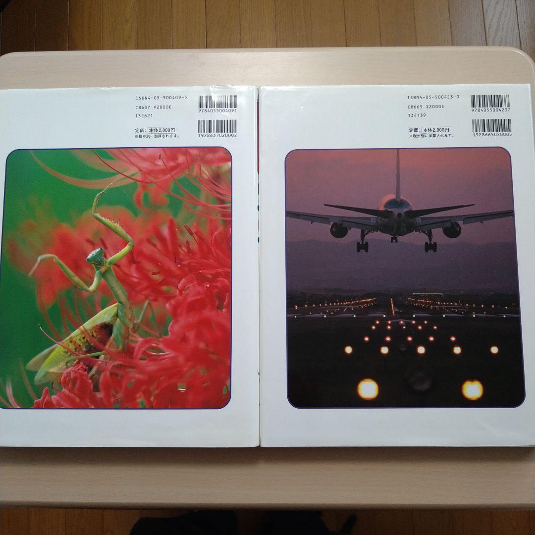 研究図鑑 全18巻セット